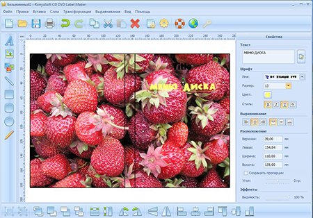 CD / DVD Label Maker v.3.01.03