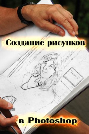      Adobe Photoshop