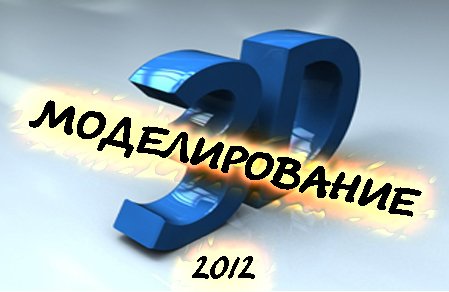 3D .   (2012)