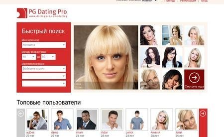   Dating Pro 2013.01