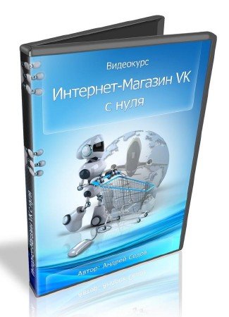   VK   (2012)