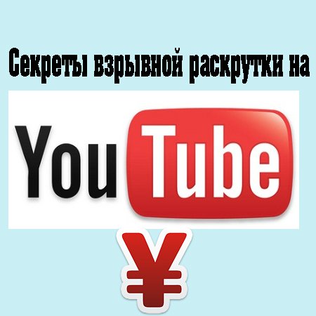     YouTube (2012)