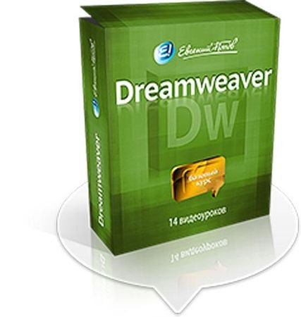   Adobe DreamWeaver  