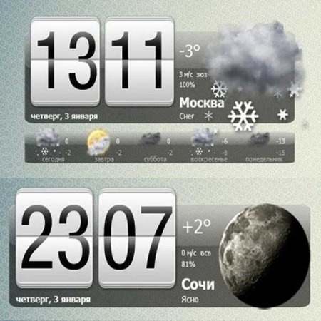 NewWeather 1.5.4.4 RC Rus-  