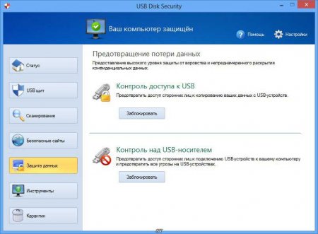 USB Disk Security 6.2.0.125-100%      