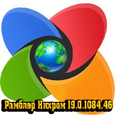   v. 19.0.1084.46 (ML/RUS) 2012 Portable