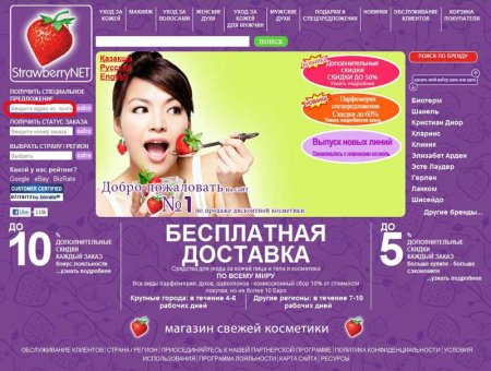    StrawberryNET   50%  