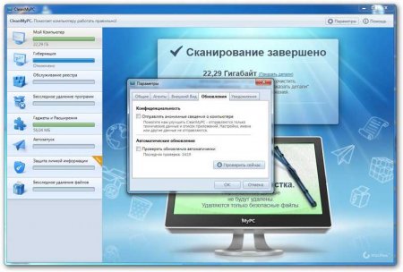 CleanMyPC 1.5.8 + Portable- 