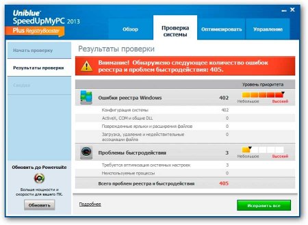 Uniblue SpeedUpMyPC 2013 5.3.4.8 Final-  